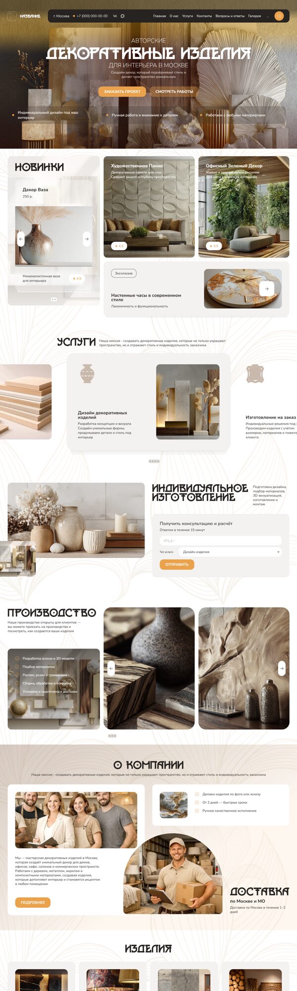 Дизайн № 104765