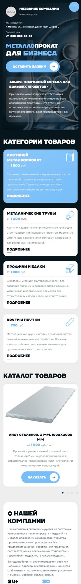 Мобильная версия дизайна № 104582