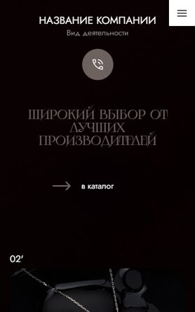 Мобильная версия дизайна № 104612