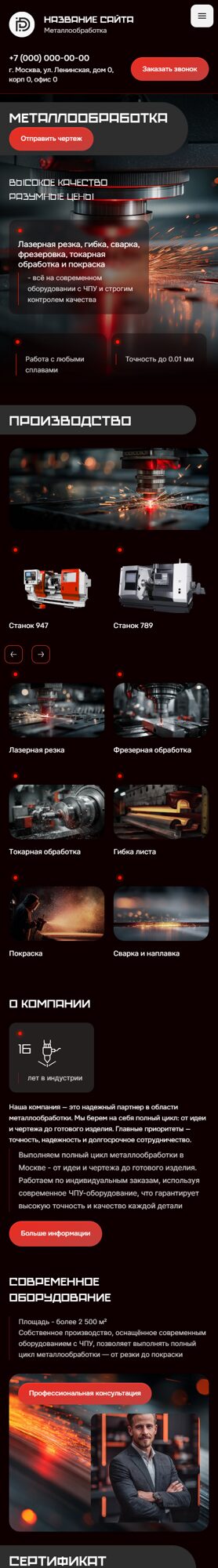 Мобильная версия дизайна № 104581