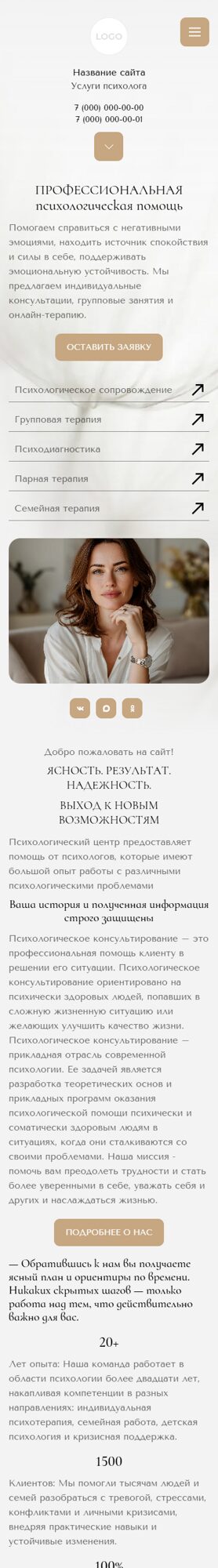 Мобильная версия дизайна № 104613