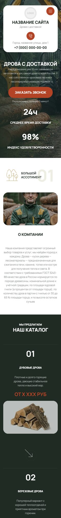 Мобильная версия дизайна № 104573