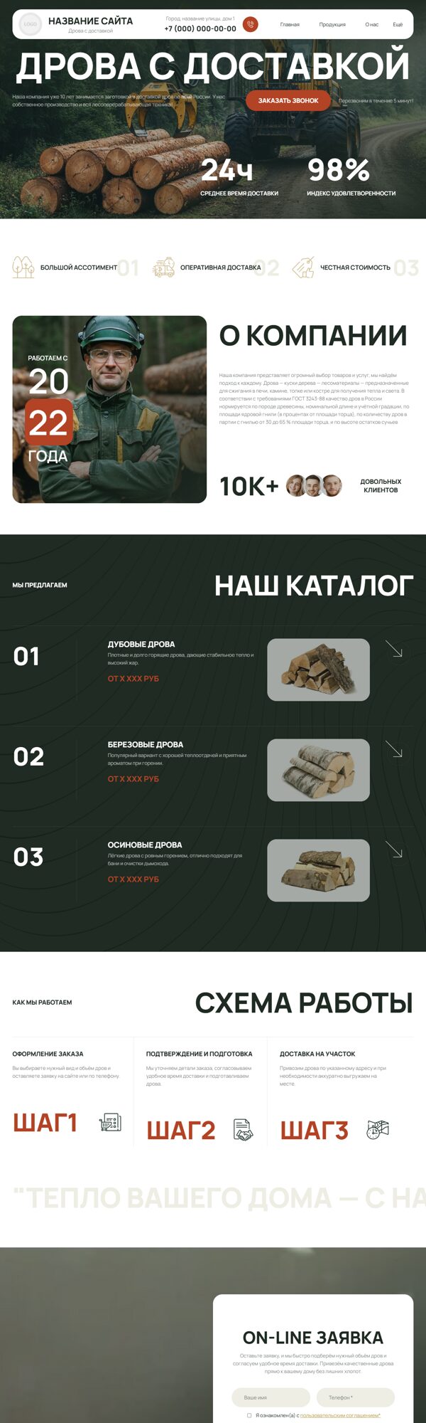 Дизайн № 104573