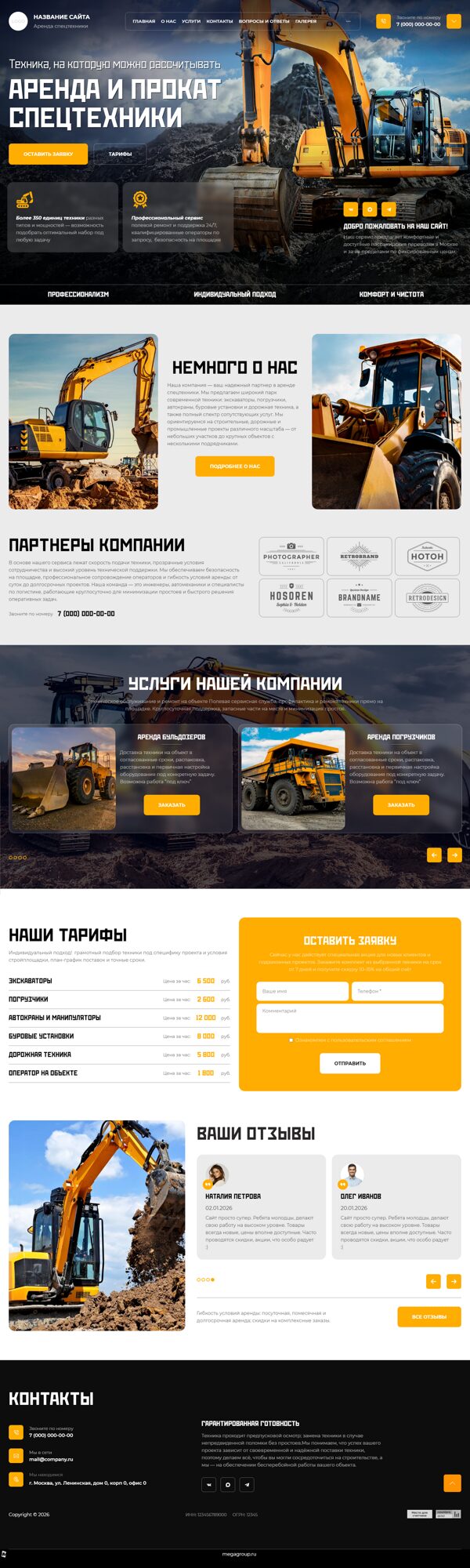 Дизайн № 104621