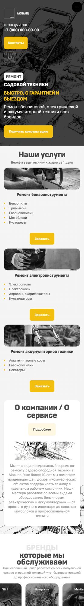 Мобильная версия дизайна № 104808