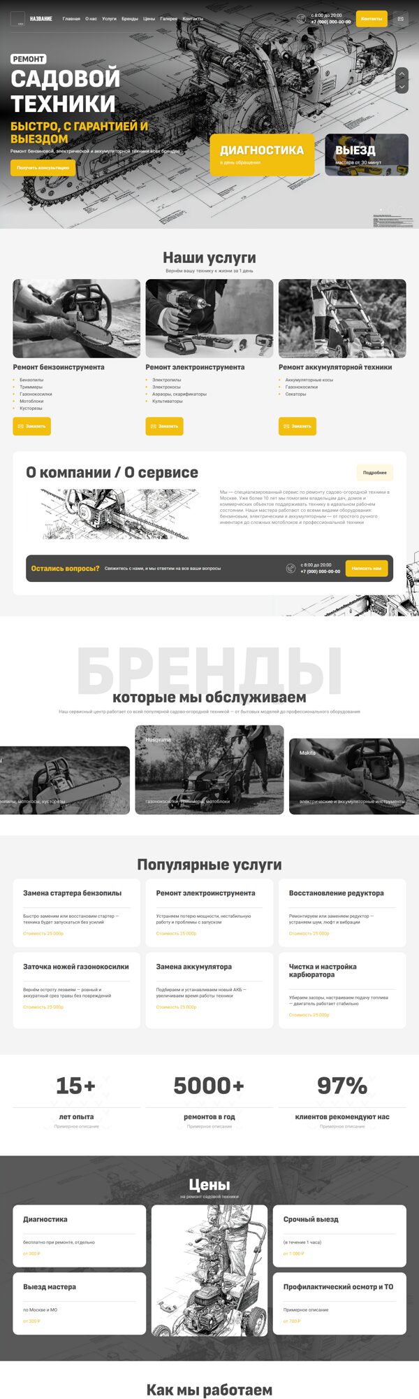 Дизайн № 104808