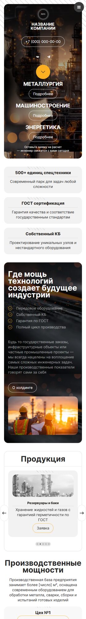 Мобильная версия дизайна № 104797