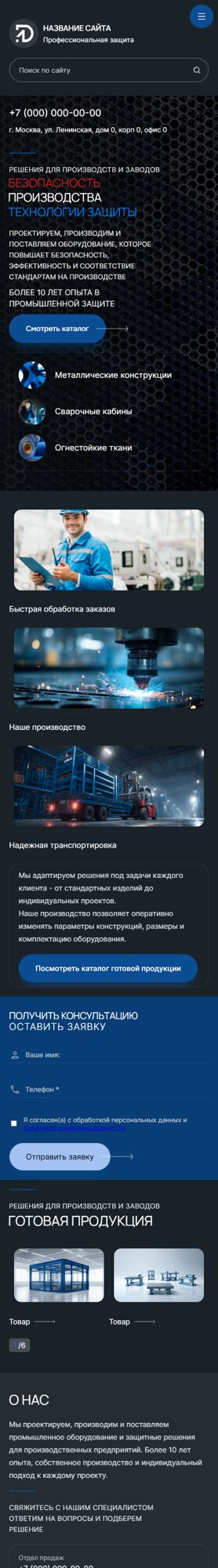 Мобильная версия дизайна № 104959