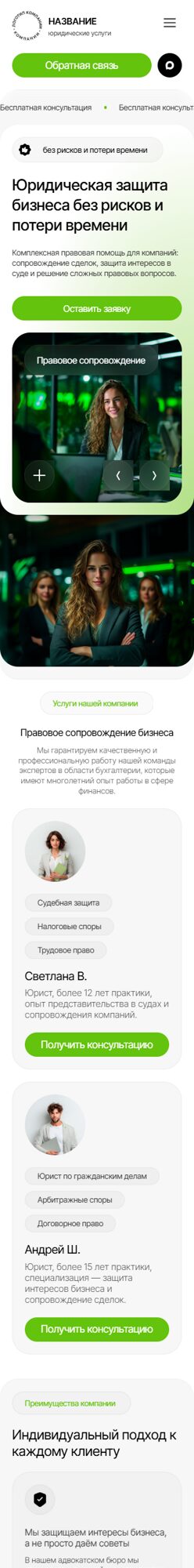 Мобильная версия дизайна № 104646