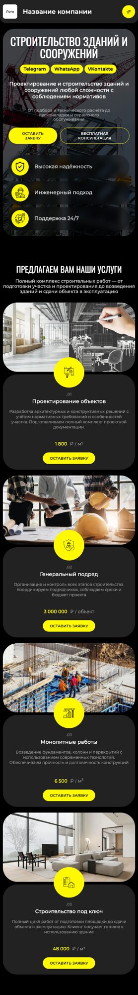 Мобильная версия дизайна № 104554