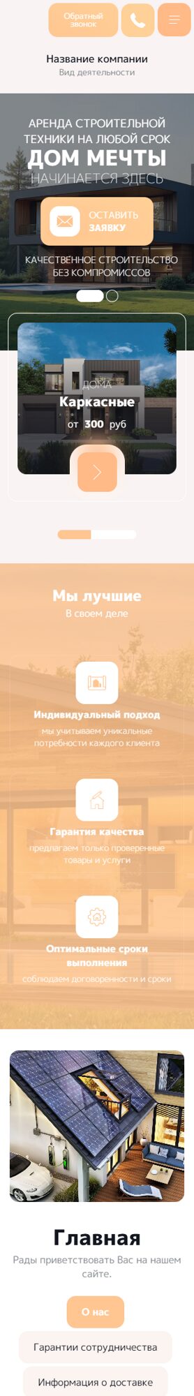 Мобильная версия дизайна № 104704