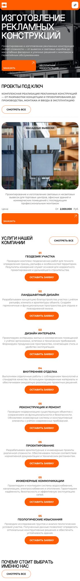 Мобильная версия дизайна № 104590