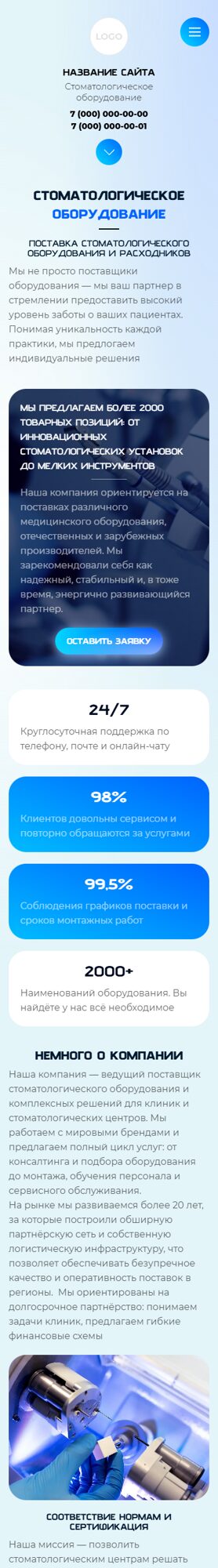 Мобильная версия дизайна № 104644