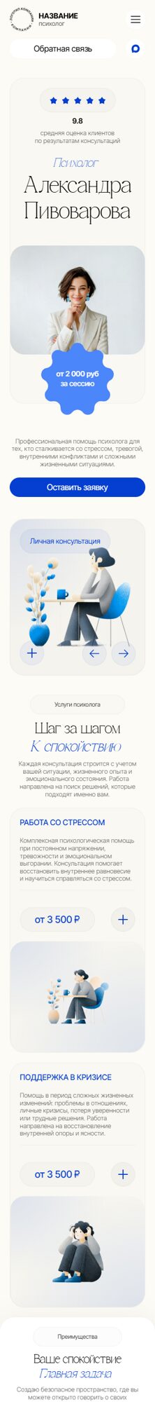 Мобильная версия дизайна № 104697