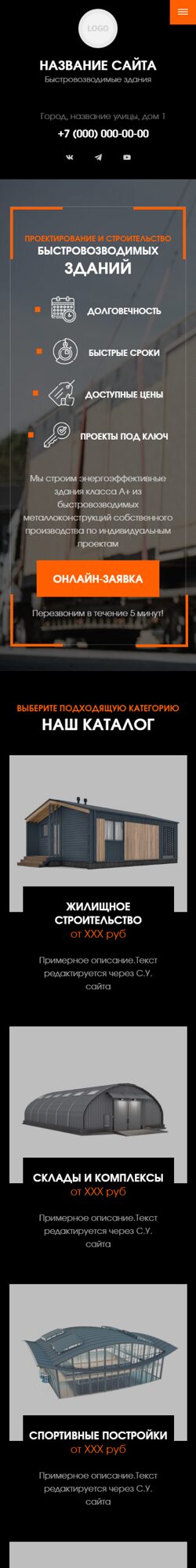 Мобильная версия дизайна № 104623