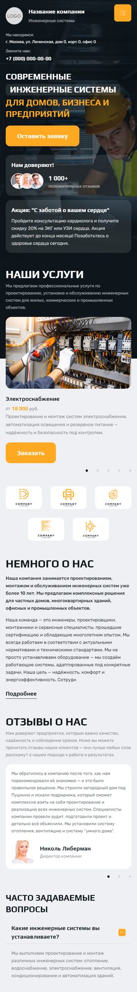 Мобильная версия дизайна № 104592