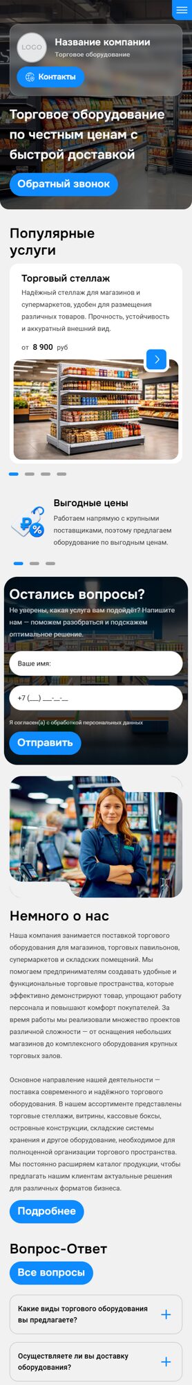 Мобильная версия дизайна № 104587