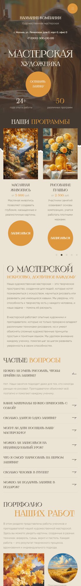 Мобильная версия дизайна № 104670