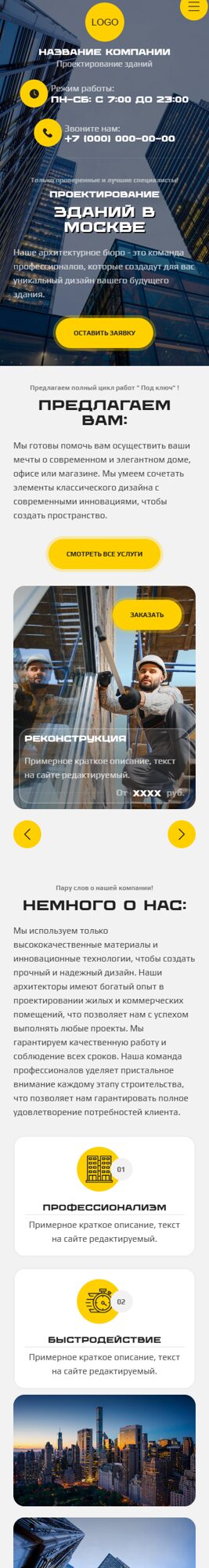 Мобильная версия дизайна № 104601