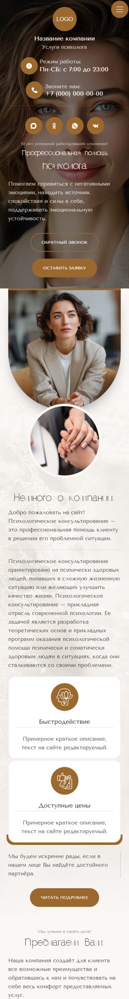 Мобильная версия дизайна № 104619