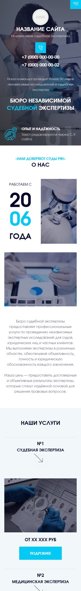 Мобильная версия дизайна № 104654