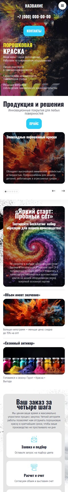 Мобильная версия дизайна № 104841