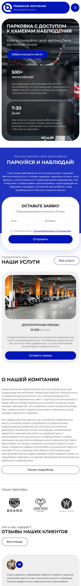 Мобильная версия дизайна № 104615