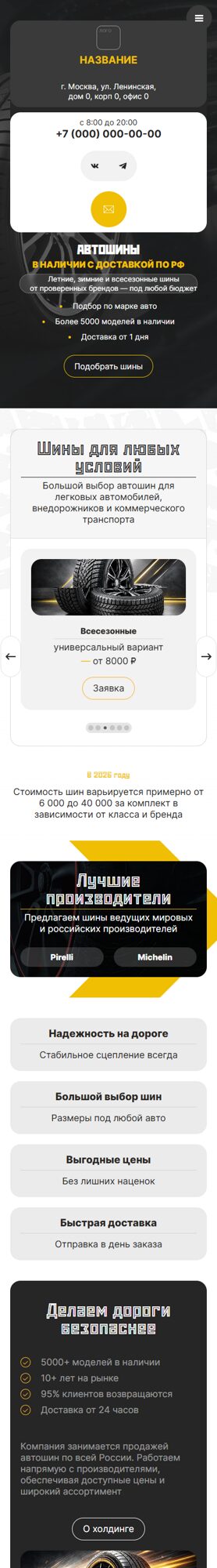 Мобильная версия дизайна № 104907