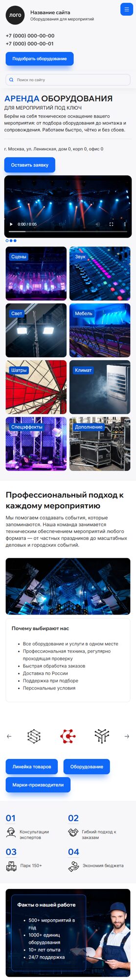 Мобильная версия дизайна № 105007