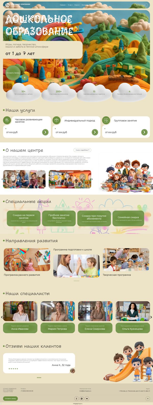 Дизайн № 104665