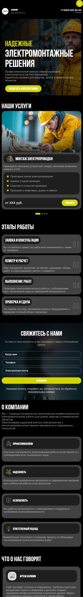 Мобильная версия дизайна № 104725