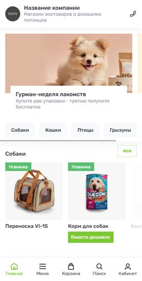 Готовый Интернет-магазин № 8678127 - Интернет-магазин зоотоваров (Мобильная версия)