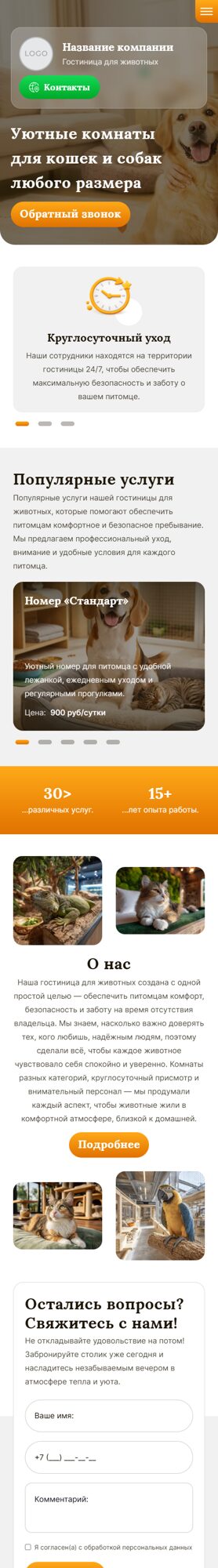 Мобильная версия дизайна № 104656