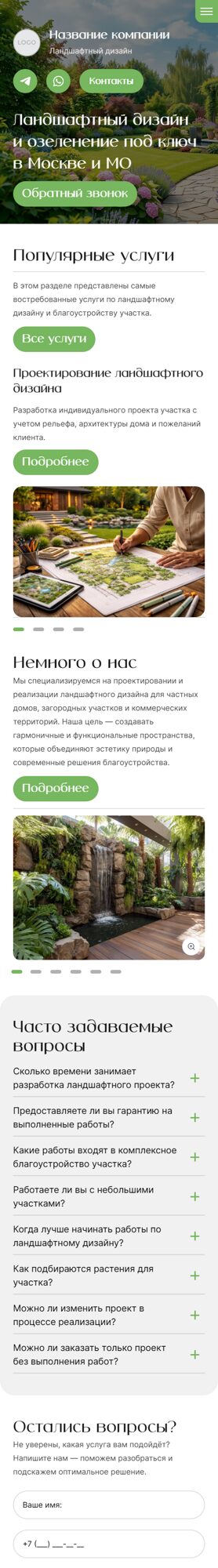 Мобильная версия дизайна № 104662