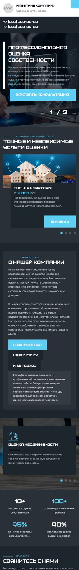 Мобильная версия дизайна № 104739