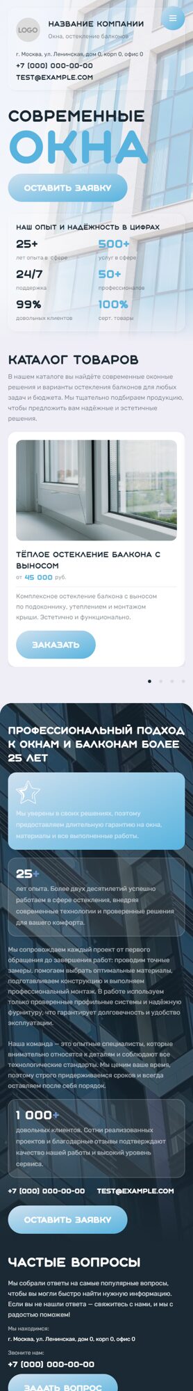 Мобильная версия дизайна № 104742