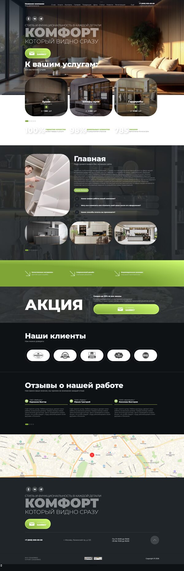 Дизайн № 104705