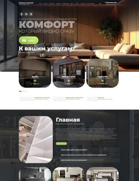 Дизайн № 104705