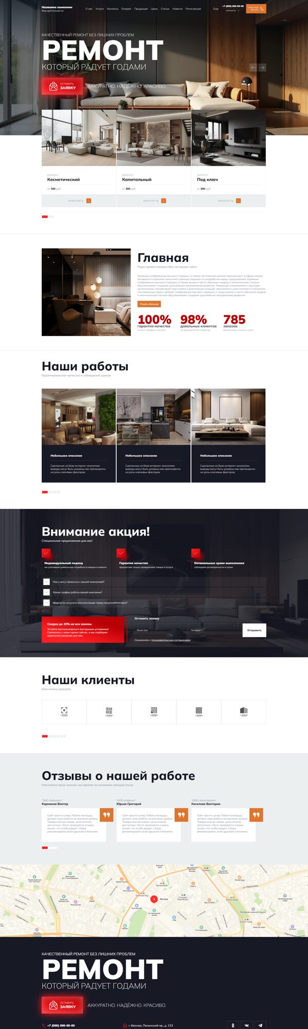 Дизайн № 104706