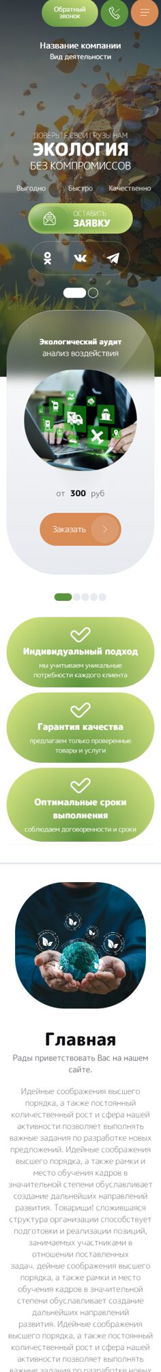 Мобильная версия дизайна № 104737