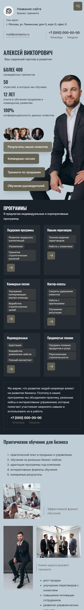 Мобильная версия дизайна № 104690