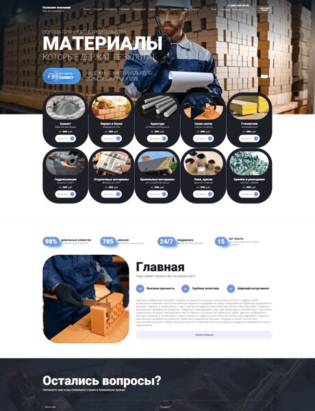 Дизайн № 104760