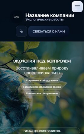 Мобильная версия дизайна № 104743