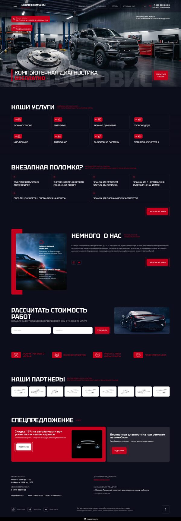 Дизайн № 104770