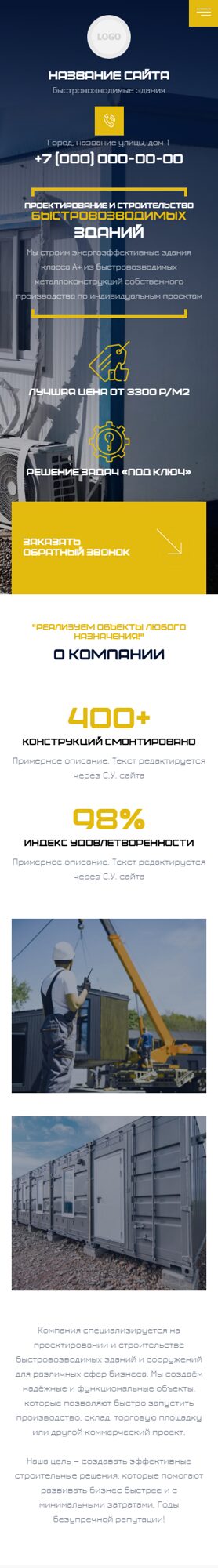 Мобильная версия дизайна № 104663