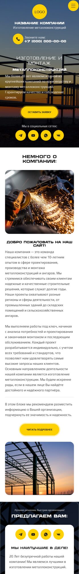 Мобильная версия дизайна № 104630