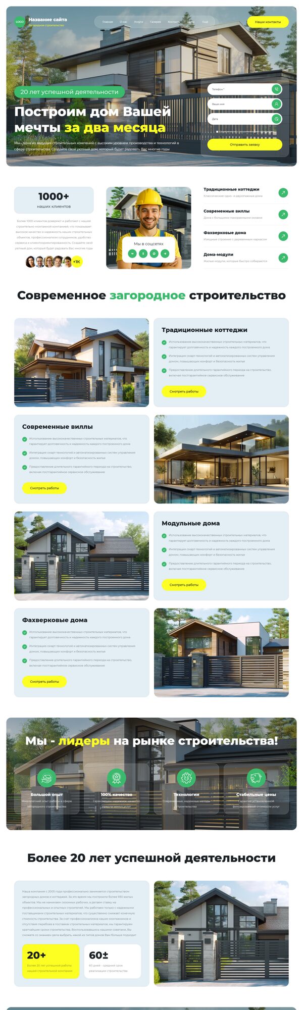 Дизайн № 104688