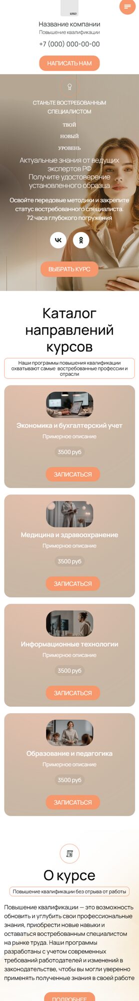 Мобильная версия дизайна № 104895