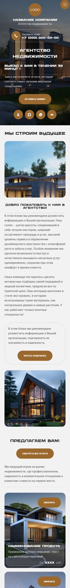 Мобильная версия дизайна № 104653