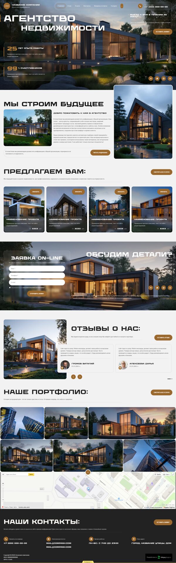 Дизайн № 104653